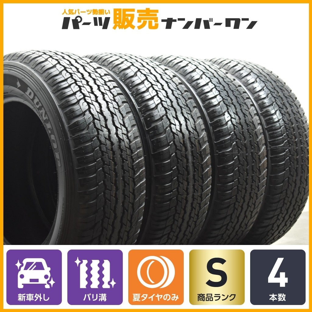 【2022年製 新車外し品】ダンロップ グラントレック PT AT25 265/60R18 4本セット ランドクルーザープラド ハイラックスサーフ Gクラス_画像1