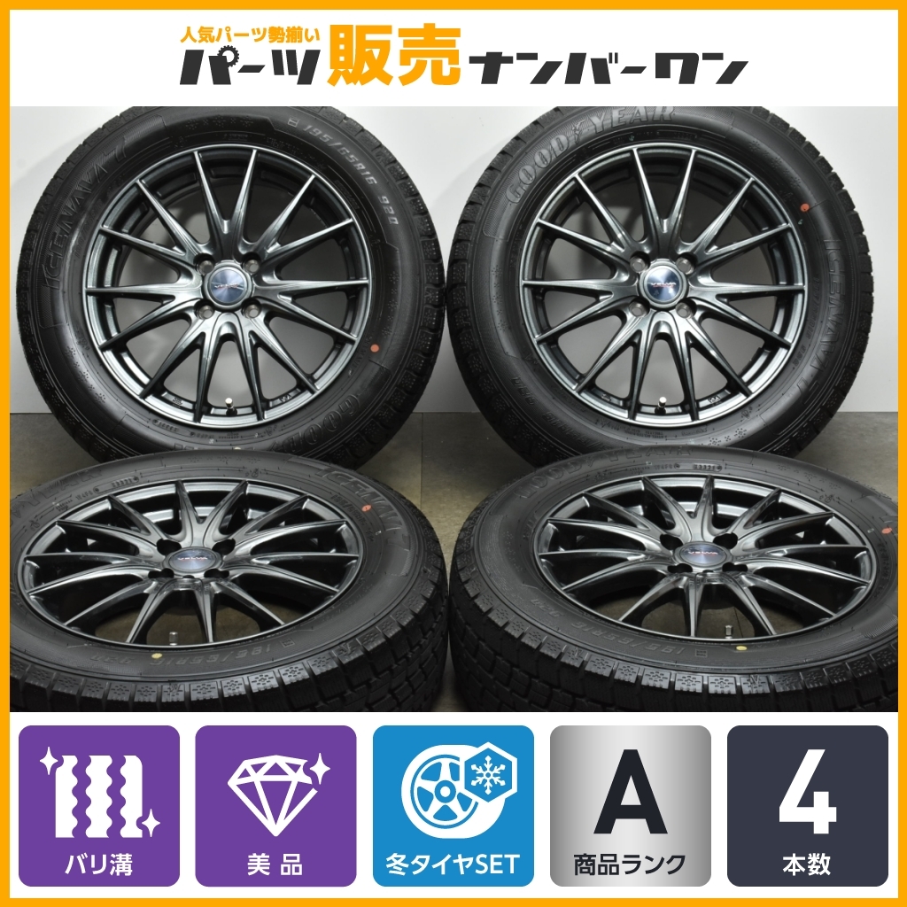 【バリ溝 美品】ヴェルヴァ スポルト2 16in 6J +40 PCD100 グッドイヤー アイスナビ7 195/65R16 ライズ ロッキー ガソリン車 即納可能_画像1