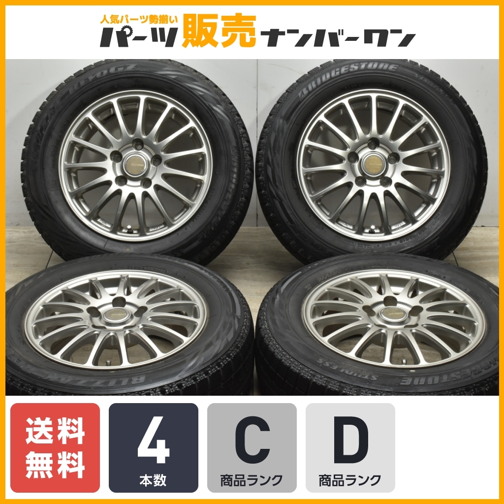 【送料無料】エコフォルム 15in 6J+45 PCD114.3 ブリヂストン ブリザック 195/65R15 ノア ヴォクシー エスクァイア ステップワゴン セレナ_画像1