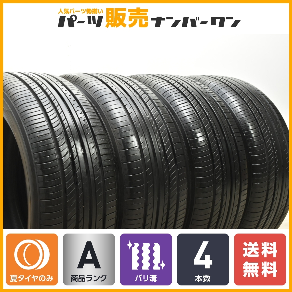 【2023年製 バリ溝】ヨコハマ アドバン dB V552 235/40R19 4本 GS マークX カムリ クラウン オデッセイ アテンザ MAZDA6 プジョー 508_画像1