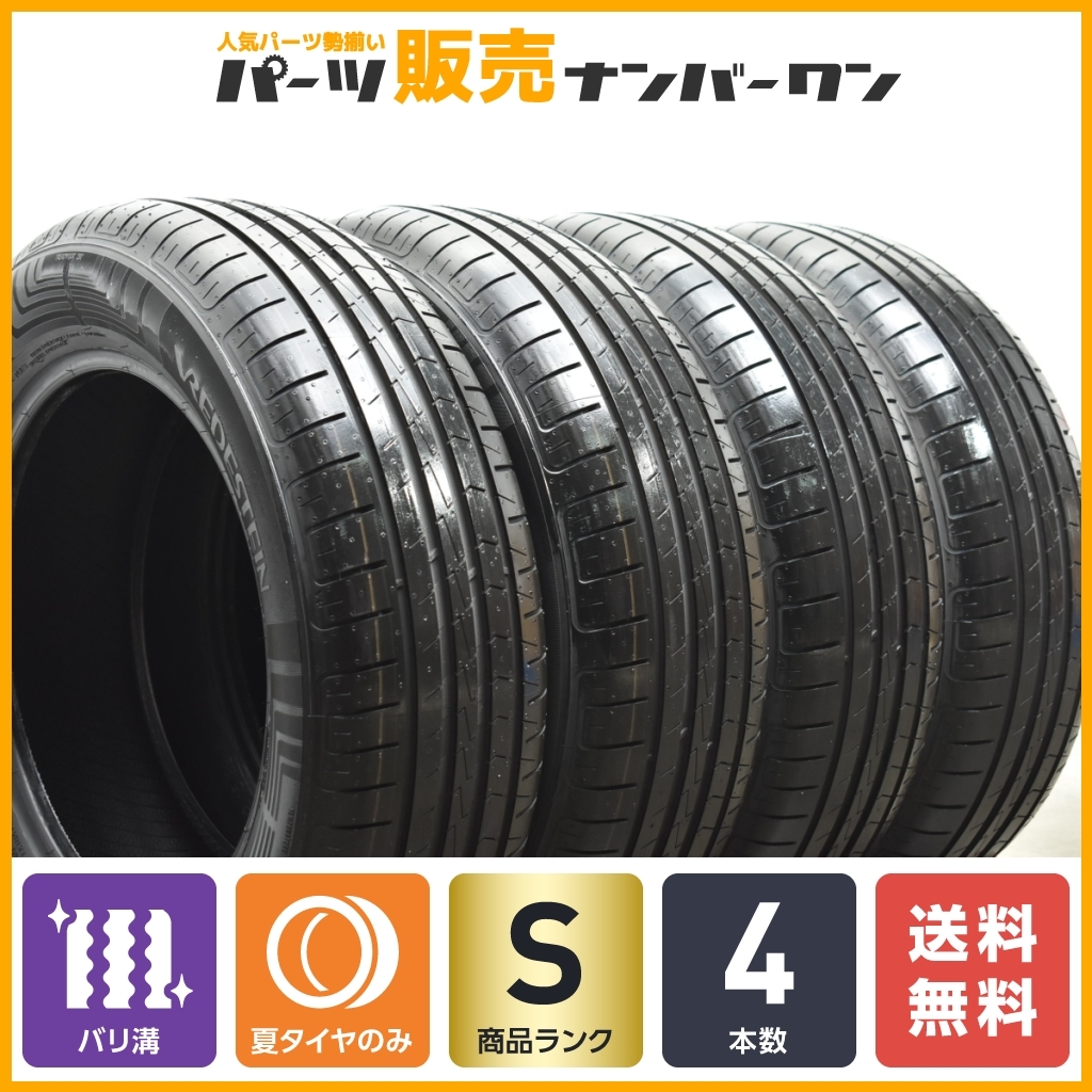 【2023年製 イボ付】ブレデシュタイン スポーツラック5 185/65R15 4本セット アウディ承認 A1 アクア フィールダー フィット MAZDA2_画像1