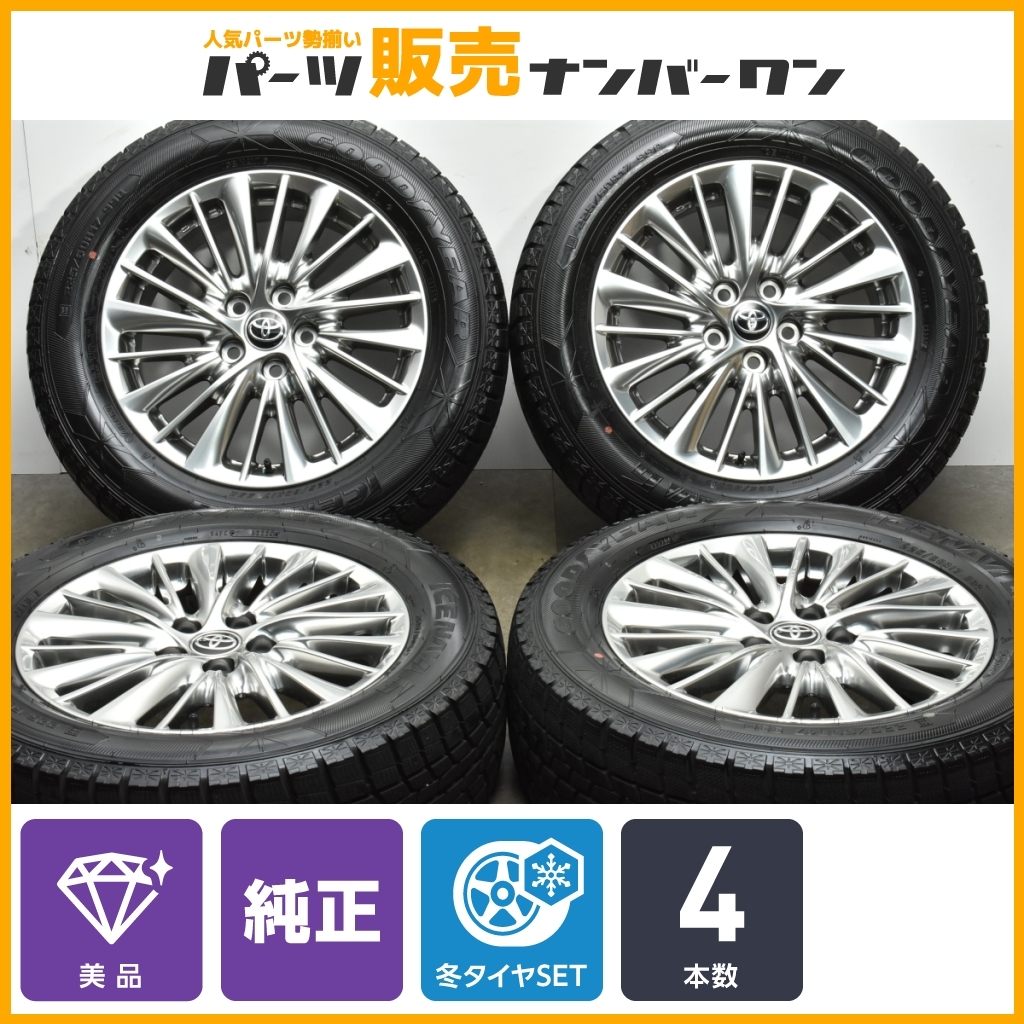 【美品】トヨタ 30 アルファード ヴェルファイア 後期 純正 17in 6.5J +33 PCD114.3 グッドイヤー アイスナビ6 225/60R17 スタッドレス_画像1