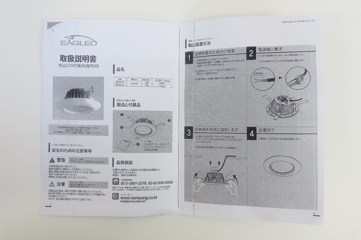 【未使用6台セット】EAGLED NEDL6-25N 埋込LED灯器具 ダウンライト 屋内用 25W 照明器具 穿孔サイズ：直径1500mm 2012年製 ⑤_画像8