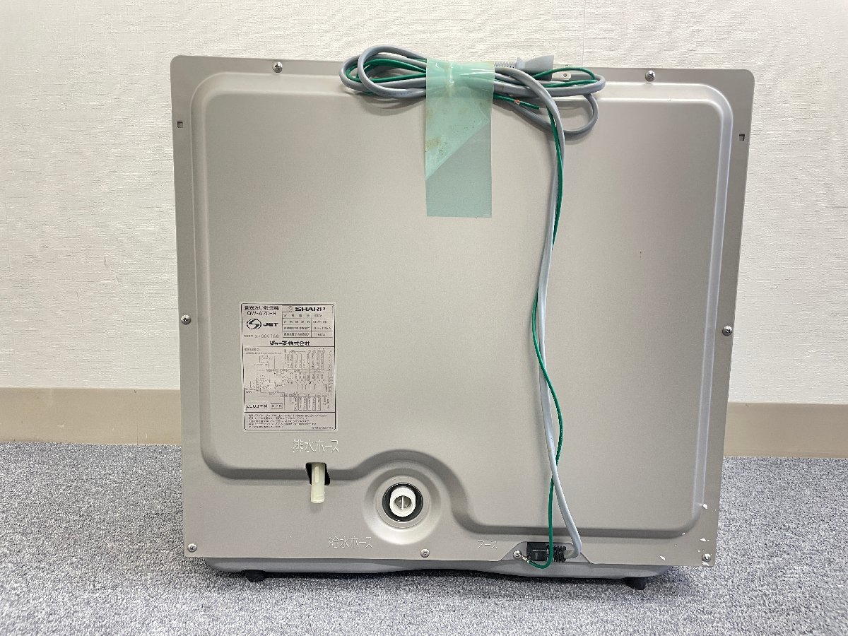 【未使用品】SHARP QW-MY70-S 食器洗い乾燥機 シルバー なべピカさらピカ まな板熱風除菌 2003年製 食洗機 据え置き_画像6