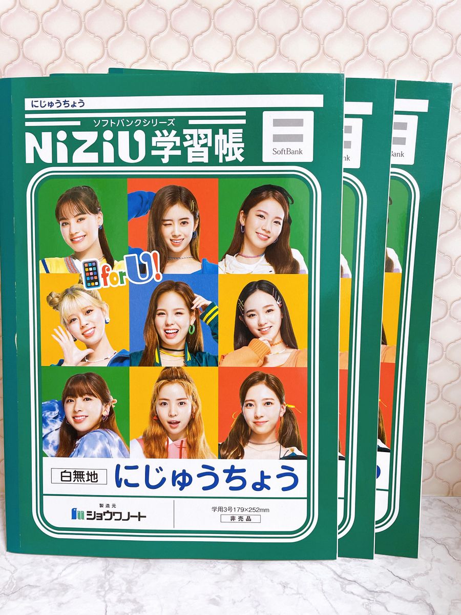 にじゅうちょう　自由帳　NiziU 3冊セット　新品・非売品