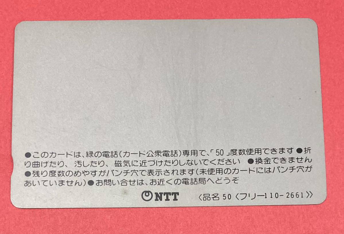 未使用 ♪ 映画 サンタクロース テレカ 50度数 テレホンカード テレフォンカード 洋画（管理T230）の画像2