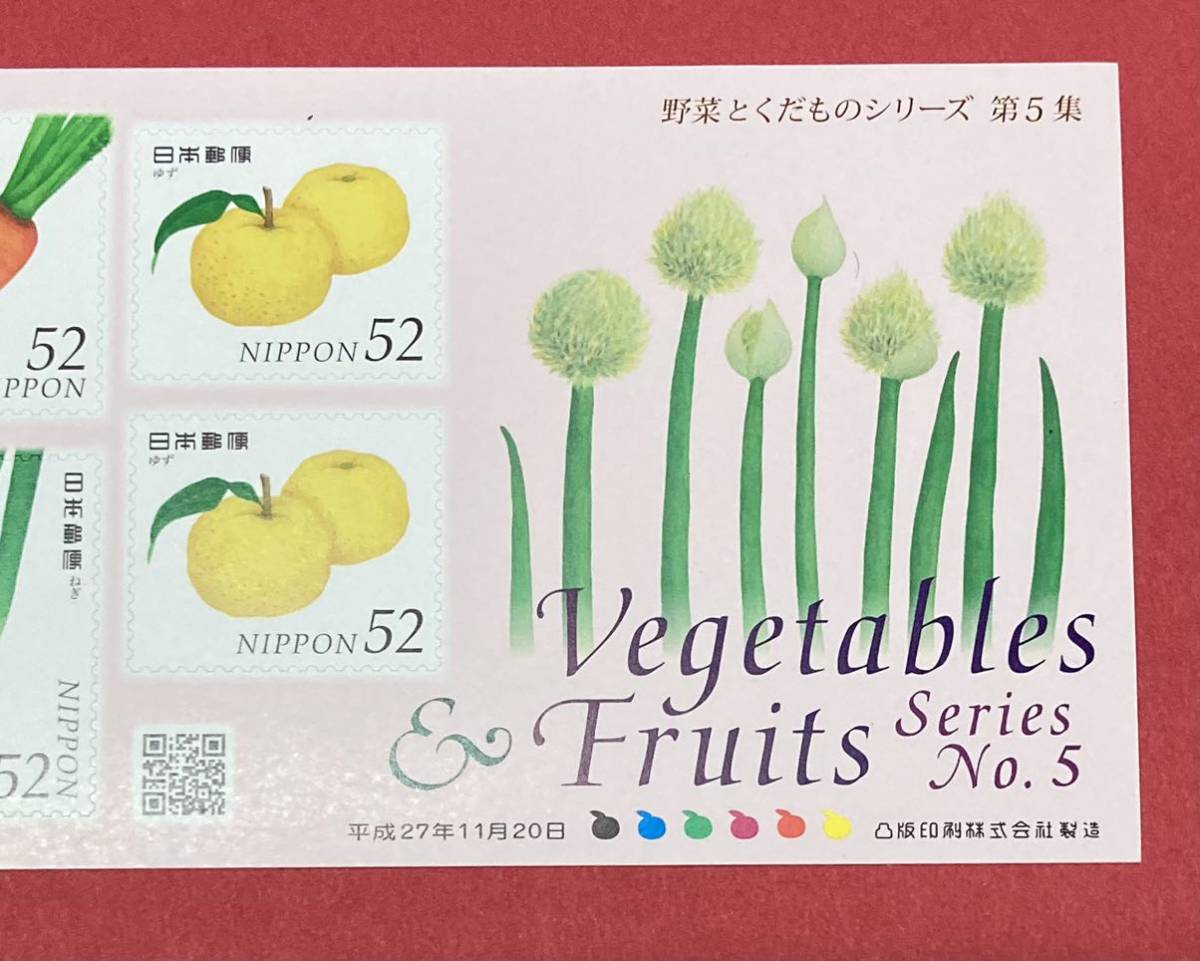 記念切手 ♪ グリーティング 野菜と果物シリーズ 第5集「 平成27年 52円×10枚 シールタイプ シート（管理KK247）_画像3