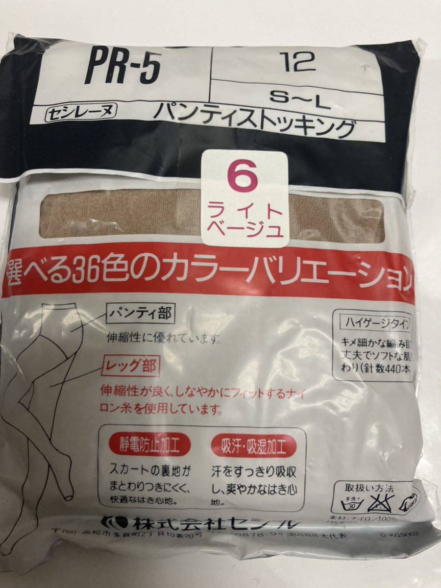 未使用 ♪ セシール セシレーヌ パンティストッキング 10枚セット S～Lサイズ ライトベージュ ストッキング パンスト ②_画像3