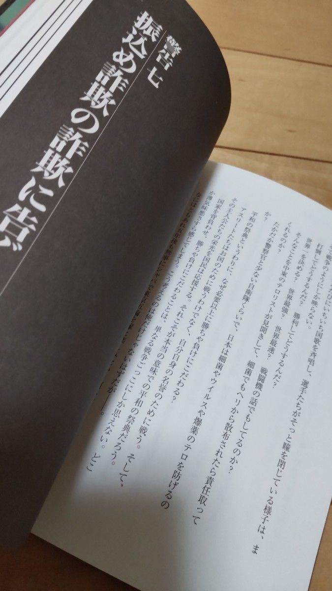 瓜田純士　國殺　工藤明男　いびつな絆　2冊