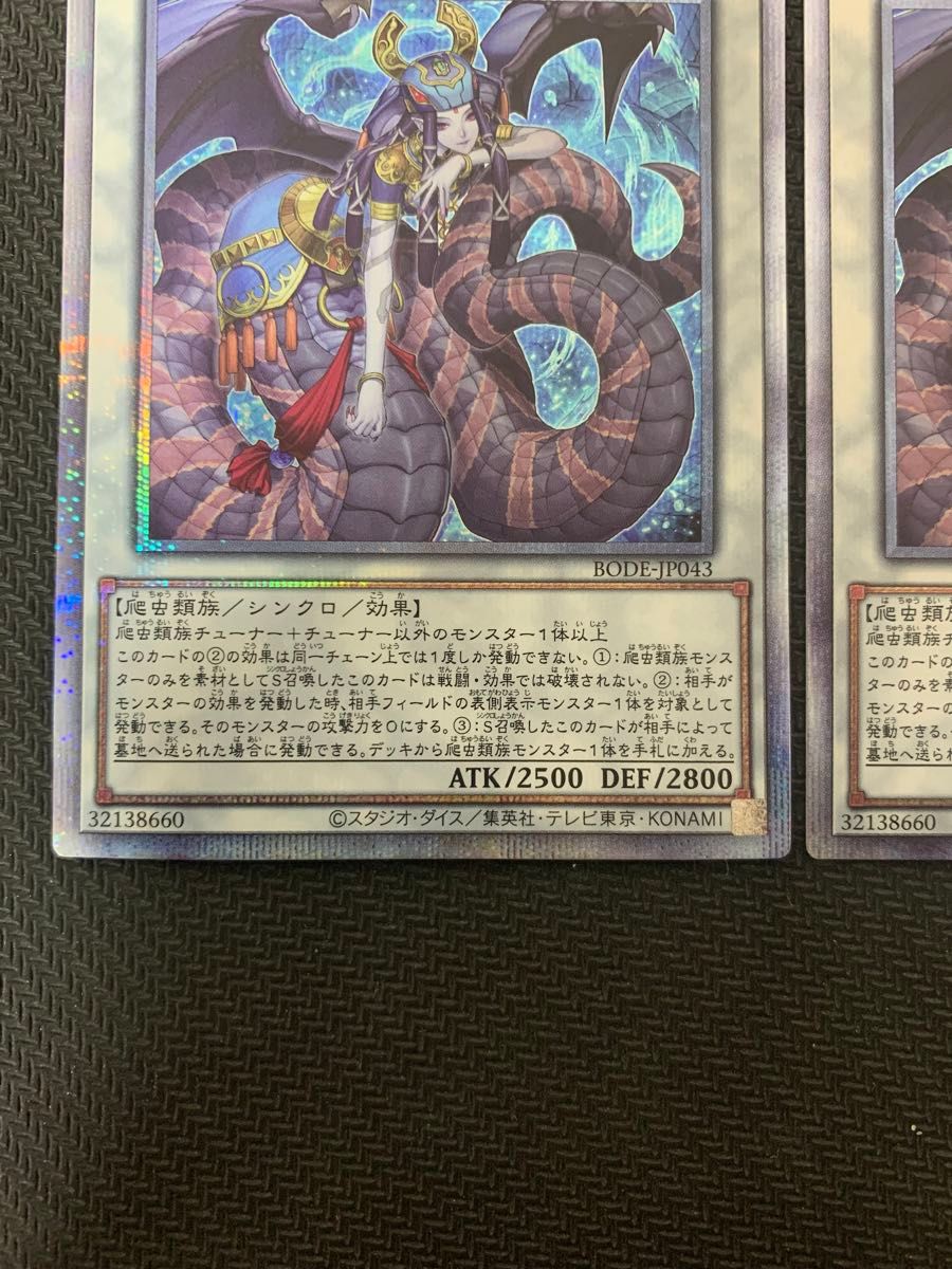 早割切符 遊戯王 まとめ プリズマティックレア レプティレスメルジーヌ 遊戯王OCG デュエルモンスターズ