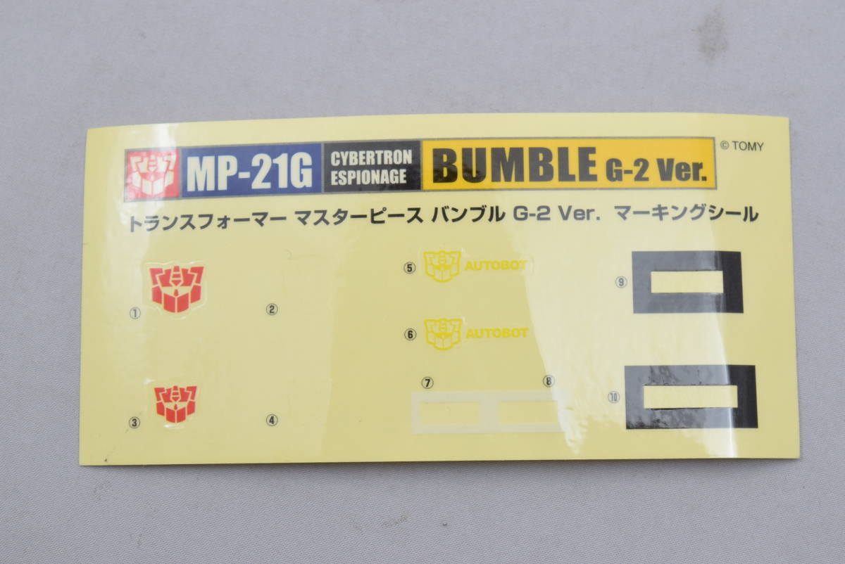 28_MK 4C1) MP-21G バンブルG2Ver. トランスフォーマー マスターピース 開封品_画像5