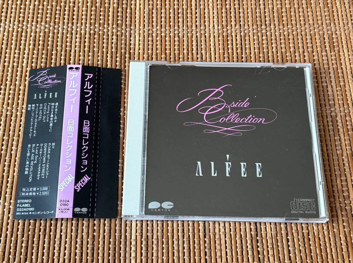 巻き帯 巻き込み帯 巻帯 The Alfee/B面コレクション Special 中古CD アルフィー 高見沢俊彦_画像1