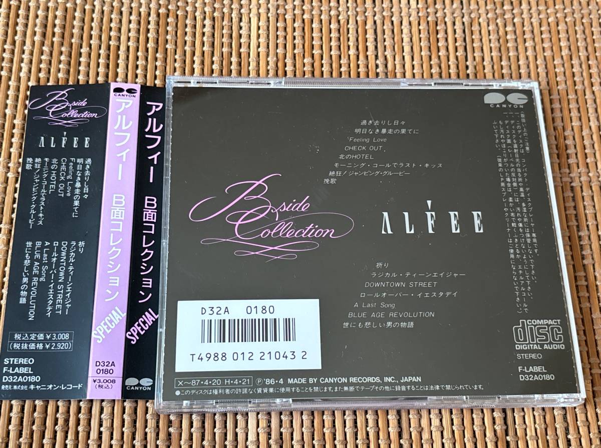 巻き帯 巻き込み帯 巻帯 The Alfee/B面コレクション Special 中古CD アルフィー 高見沢俊彦_画像2