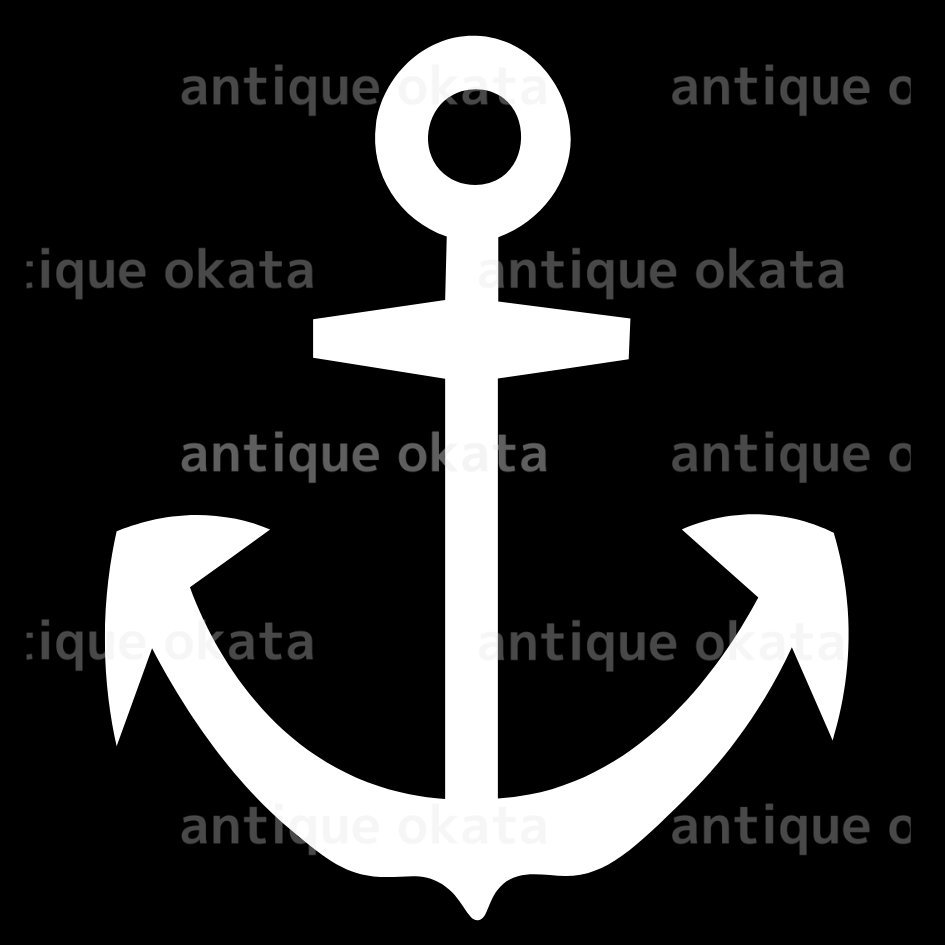 いかり アンカー anchor シルエット ロゴ エンブレム オーナメント シンボル ステッカー シール 縦横15cm以内_画像1