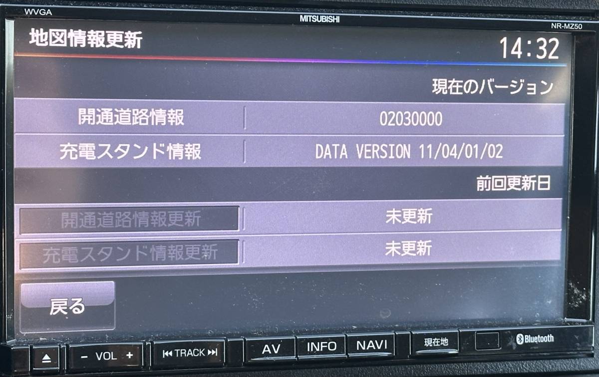 三菱 NR-MZ50 カーナビユニットのBluetooth対応です。地図データ2011。動作確認済みです。_画像5