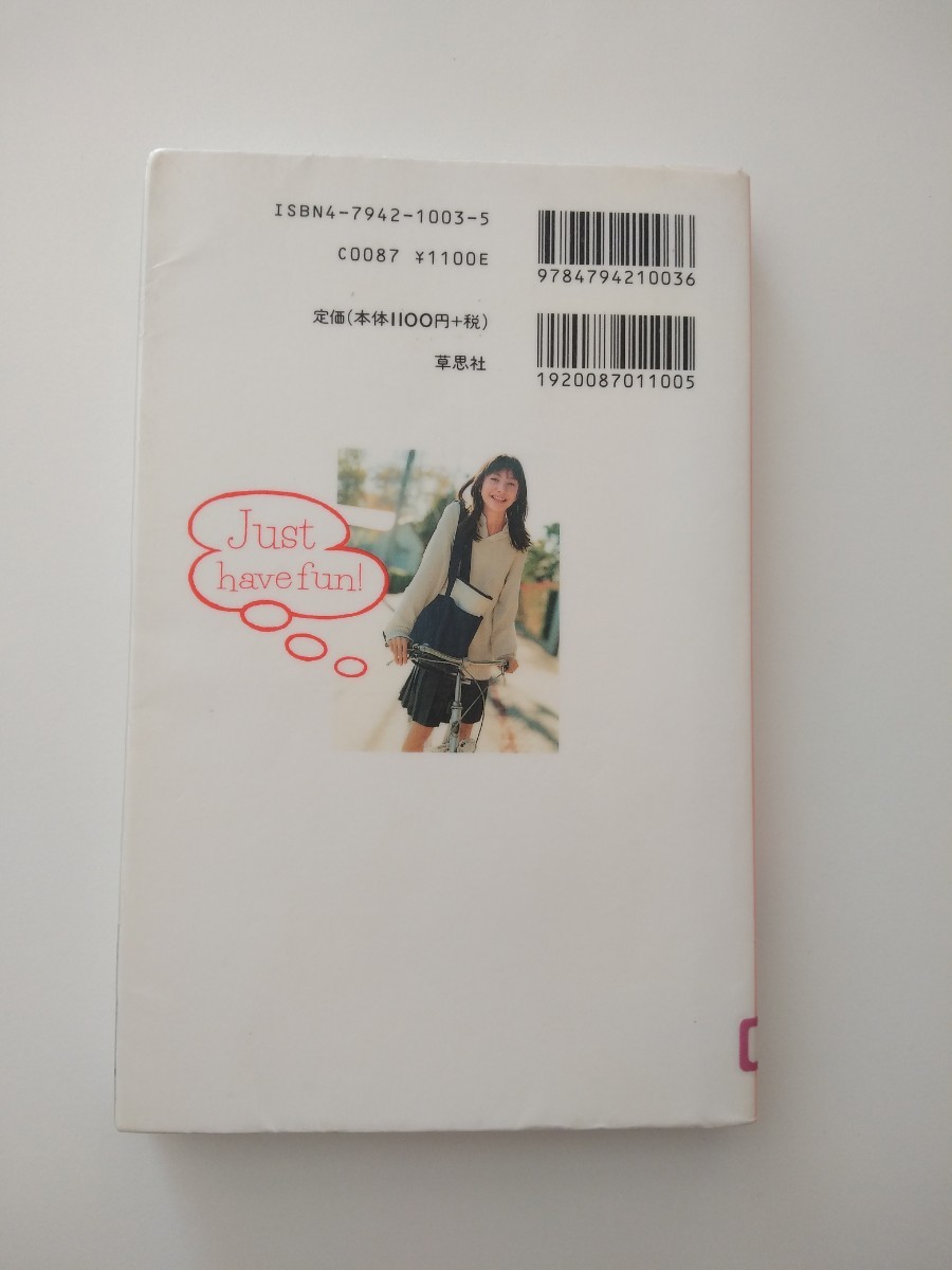 【図書館除籍本M8】高橋マリ子の英会話、だいじょうぶだよ！ 高橋マリ子／著【除籍図書M8】【図書館リサイクル本M8】_画像2