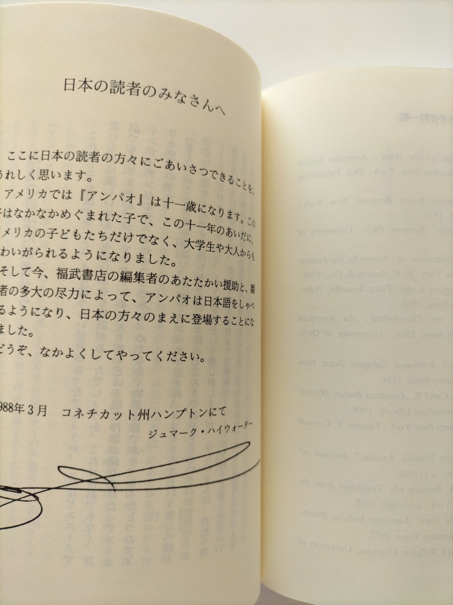 【図書館除籍本1106】希少本■アンパオ【図書館リサイクル本1106】【除籍図書mini】