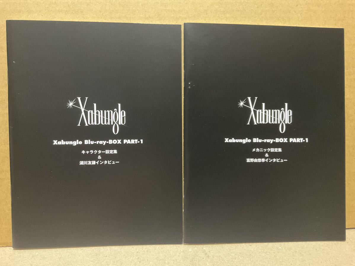 Blu-ray『戦闘メカ ザブングル Blu-ray BOX 全2巻セット』_画像2