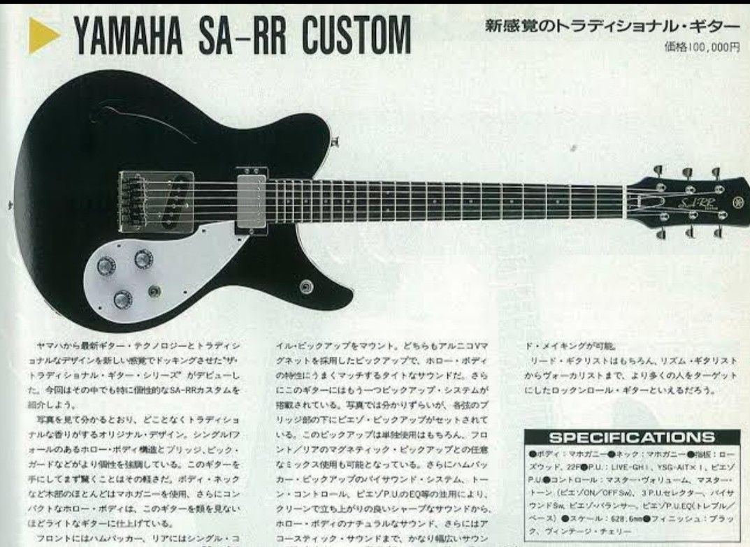 YAMAHA SA-RR CUSTOM ブラック セイモアダンカンSTL-1改|Yahoo YAMAHA SA-RR CUSTOM ブラック セイモアダンカンSTL-1改|Yahoo