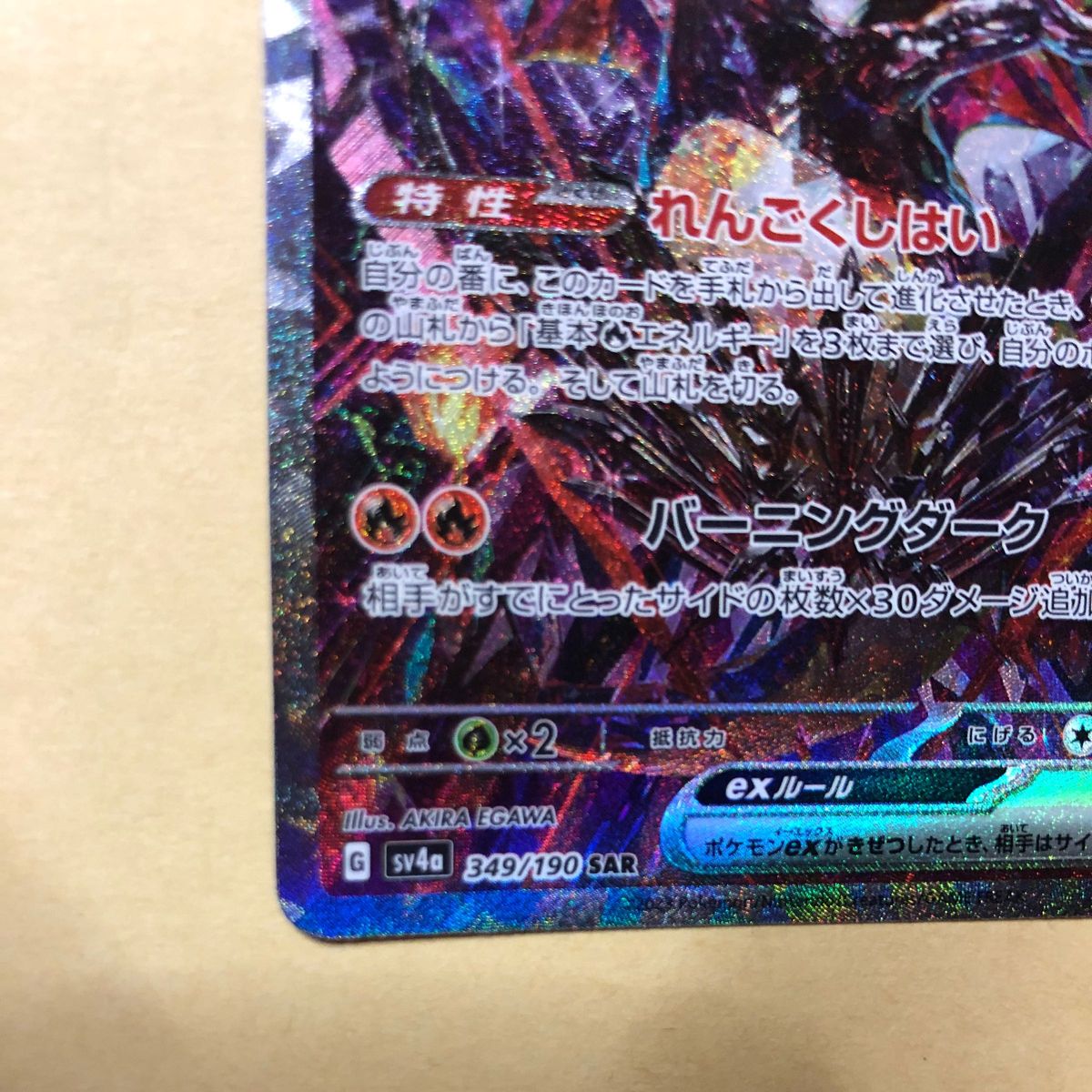 ポケモンカード シャイニートレジャー リザードン ex sar|Yahoo ポケモンカード シャイニートレジャー リザードン ex sar|Yahoo