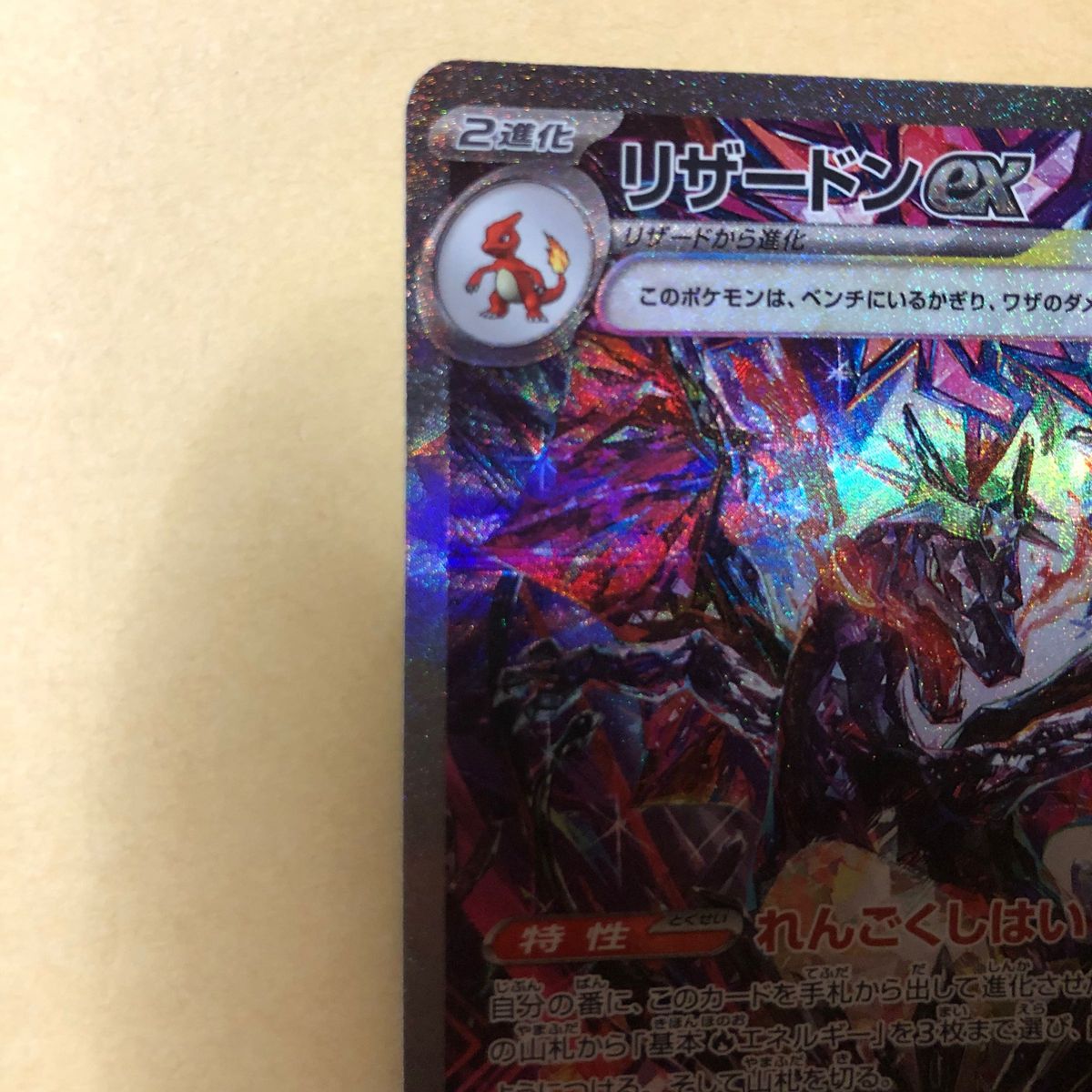 ポケモンカード シャイニートレジャー リザードン ex sar|Yahoo ポケモンカード シャイニートレジャー リザードン ex sar|Yahoo