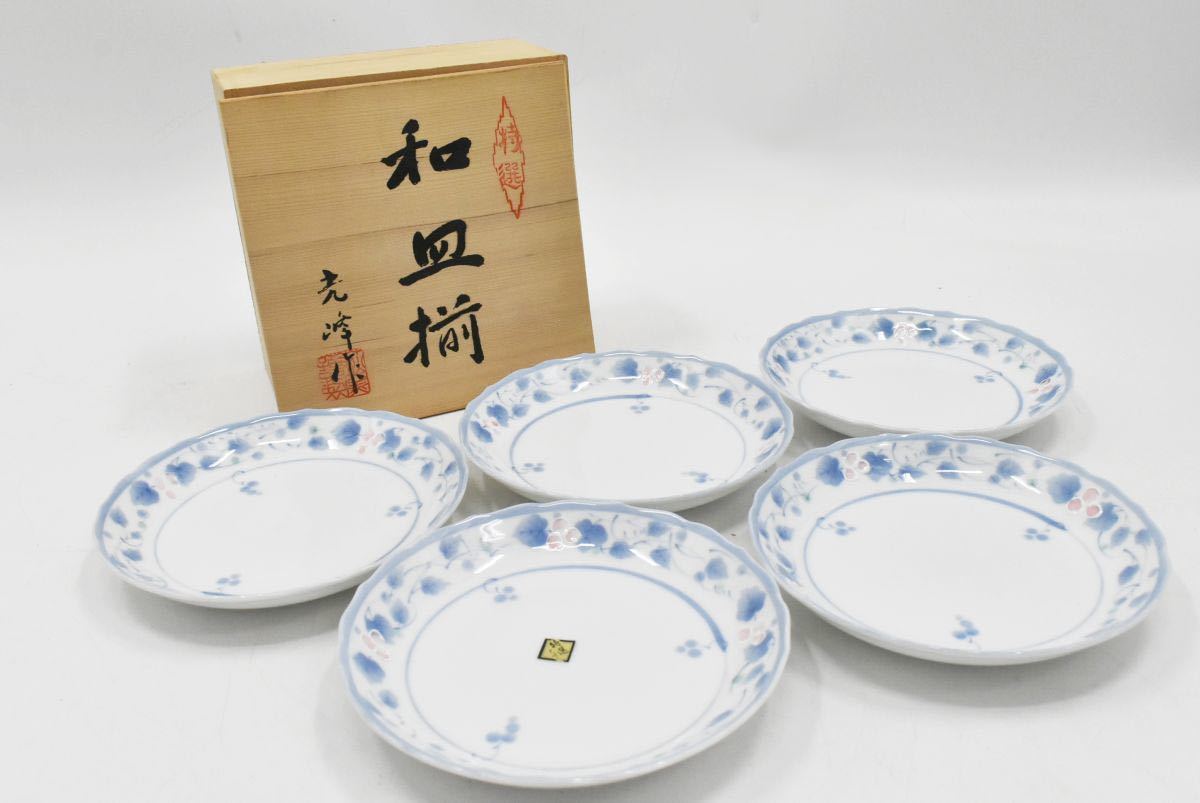 既決　【美品】光峰作 和皿揃 日本陶芸 日本工芸 和食器 骨董品 アンティーク レトロ 共箱 在銘_画像1