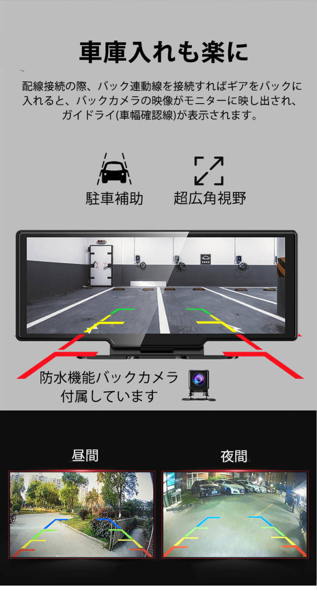 ADAS搭載 Carplay AndroidAuto バックカメラモニター セット バックカメラ ドライブレコーダー　b-33_画像8