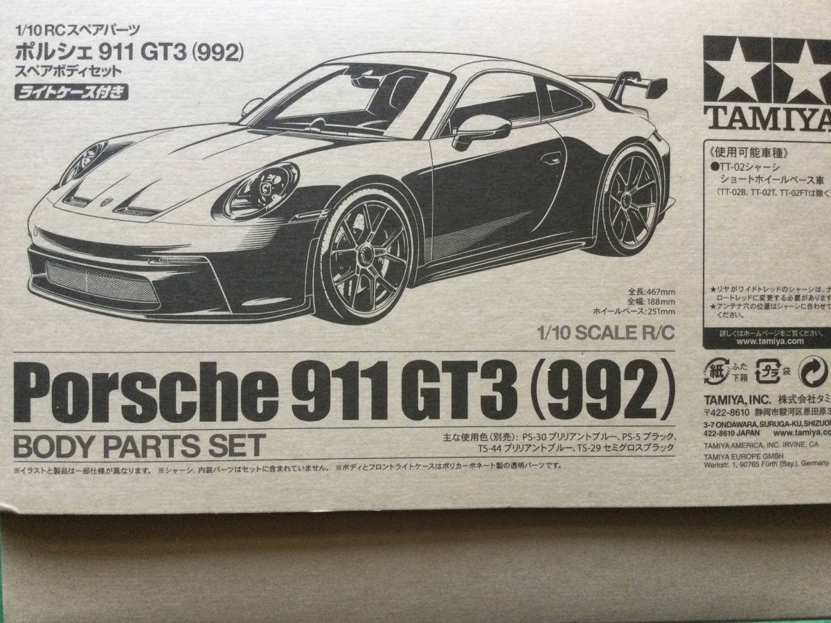 新品即決 ☆タミヤ スペアボディセット☆新品 (992) GT3 911 ポルシェ