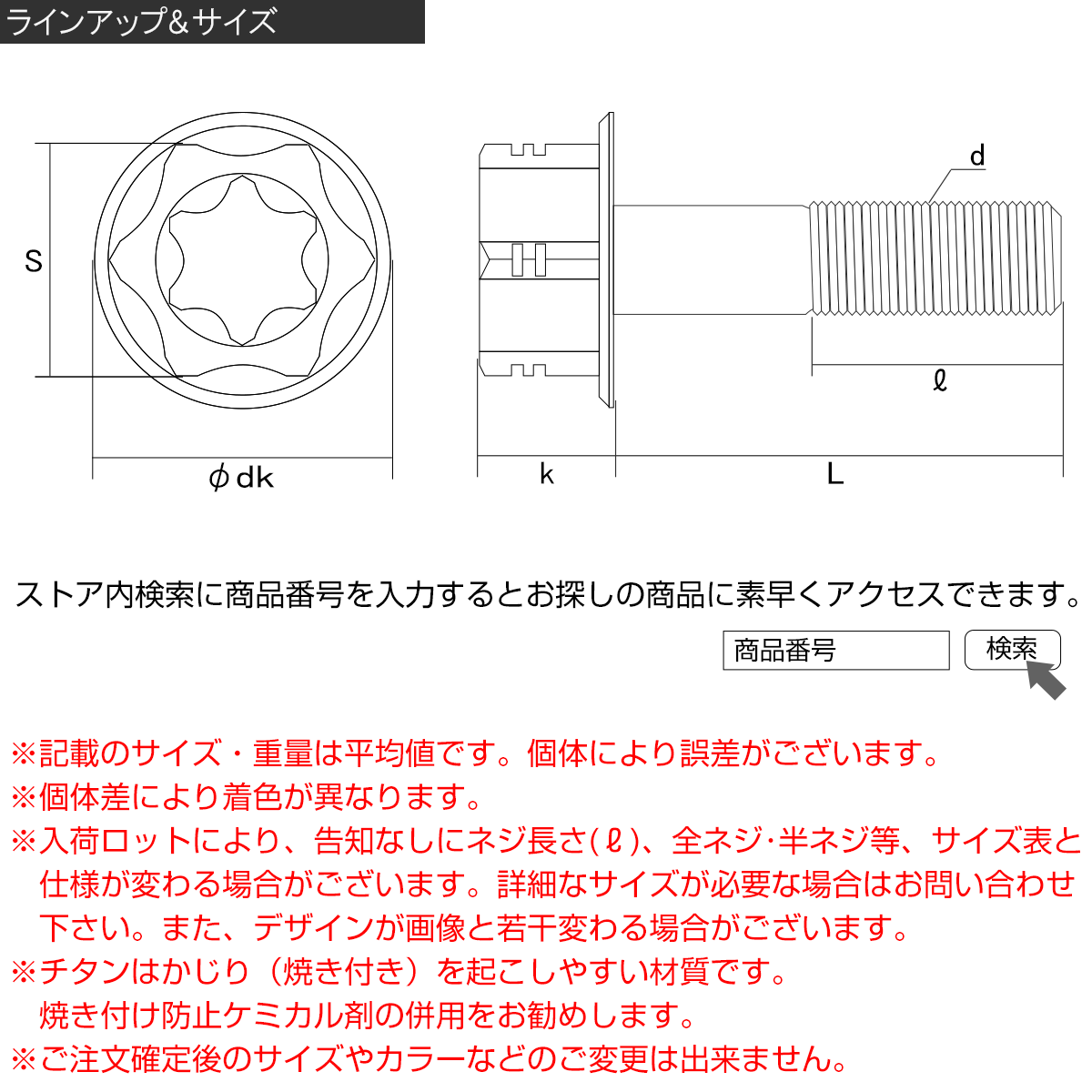 64チタン M6×30mm P1.00 デザイン六角ボルト T型トルクス穴 フランジ付き六角ボルト ゴールド Ti6Al-4V JA1331_画像4