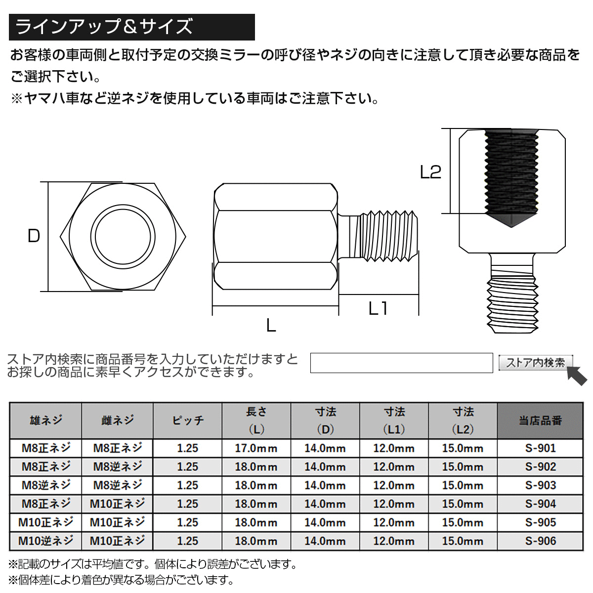 バイク ミラー変換アダプター 車体側 M8正ネジ / ミラー側 M8正ネジ P1.25 17mm高 ブラック SUS304 ステンレス製 S-901_画像6