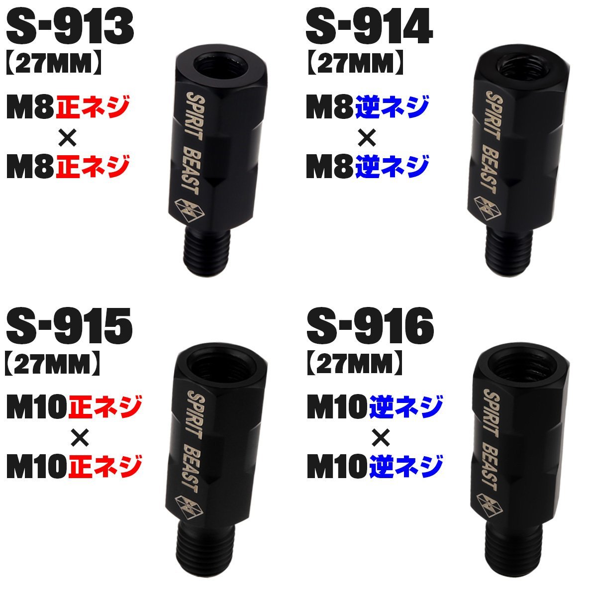 バイク ミラー 延長 ロングアダプター 37mm 車体側 M8正ネジ / ミラー側 M8正ネジ P1.25 ブラック SUS304 ステンレス製 S-942_画像2