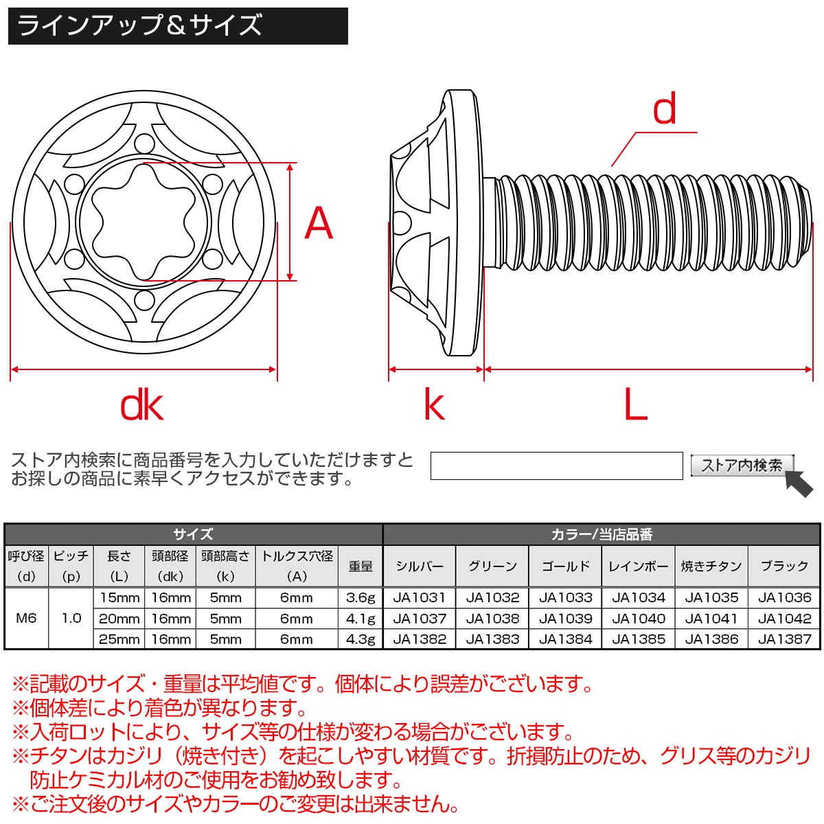 チタンボルト M6×15mm P1.0 ボタンボルト スノーヘッド ホール デザインボルト トルクス穴 ブラック JA1036_画像4