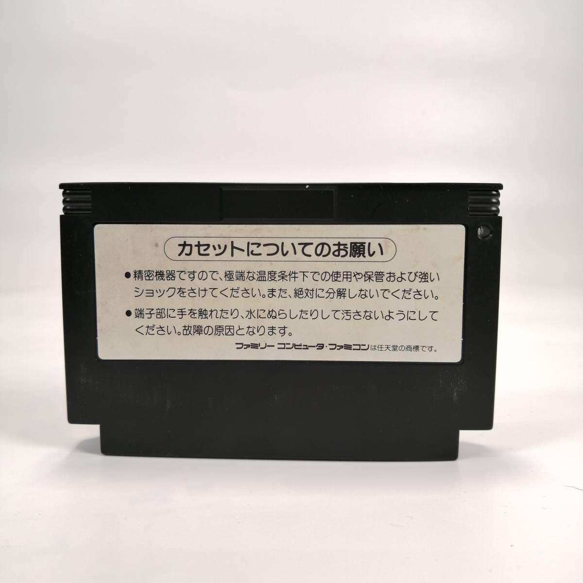 KONAMI ファミリーコンピュータ ワイワイワールド２ SOS パセリ城 箱付き 説明書付 コナミ ソフト カセット ファミコン FC_画像4