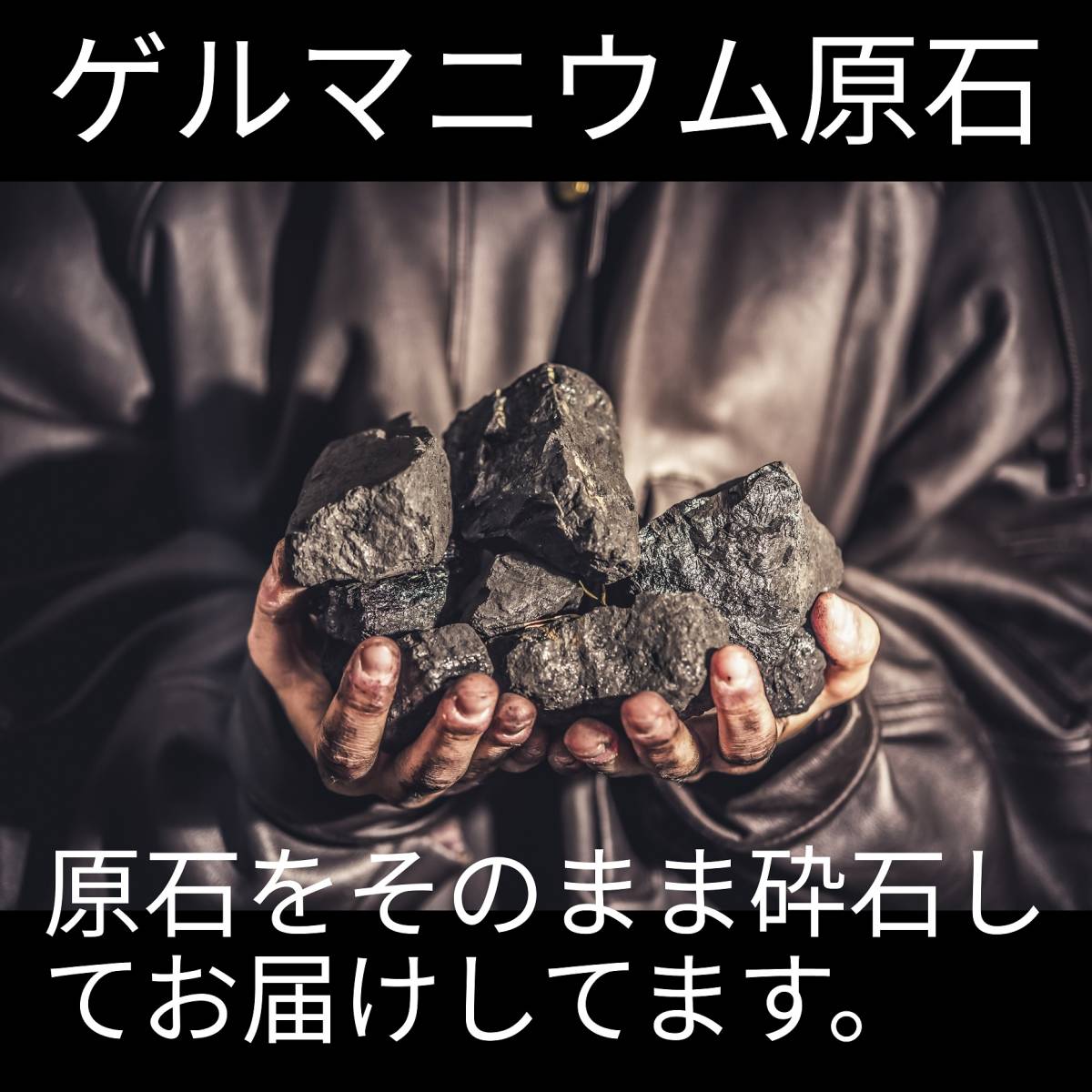 天然石ゲルマニウム鉱石　2000ｇ　天然石　ゲルマ温浴_画像3
