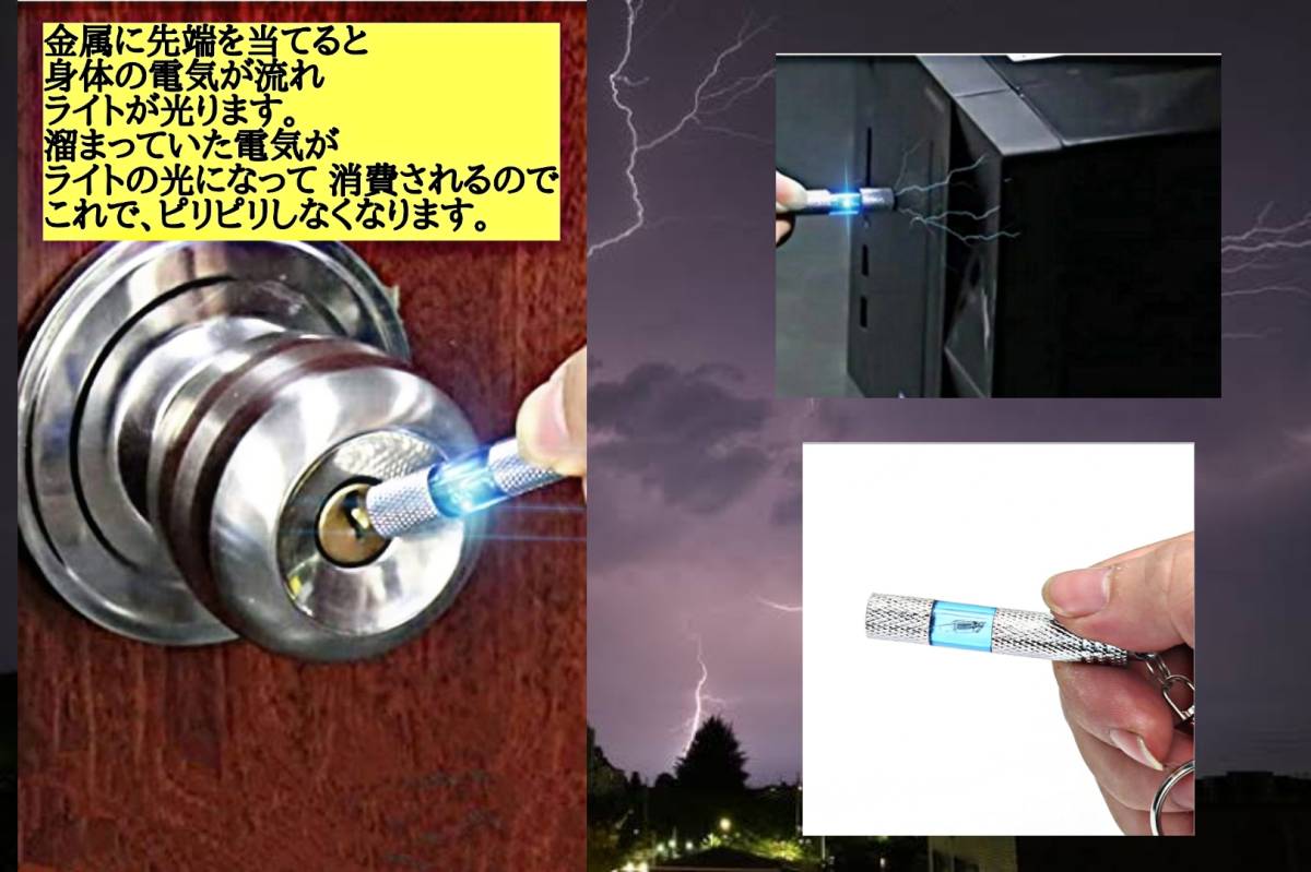 3個セット　静電気除去キーホルダー　レジッテック静電気除去スティック　_画像2