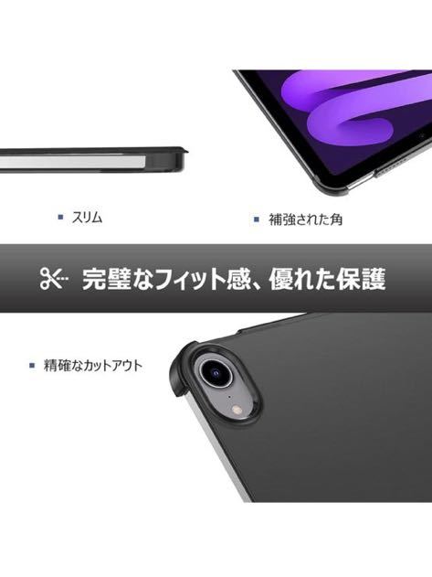 ProCase iPad Mini6 ケース 2021 8.3インチ、スリム 三つ折りスタンド ハードバックカバー、適用機種：iPad Mini 6世代 2021 -ブラック_画像6