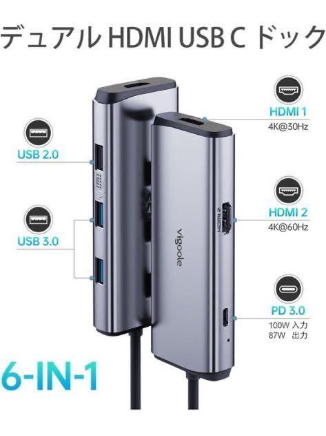 Vigoole USB C ハブ デュアルモニター 6 IN 1 Type C 4K HDMI、3つのUSBポートPD充電 ユニバーサルUSB-C ハブ対応Dell/HP/Lenovo/Surface用