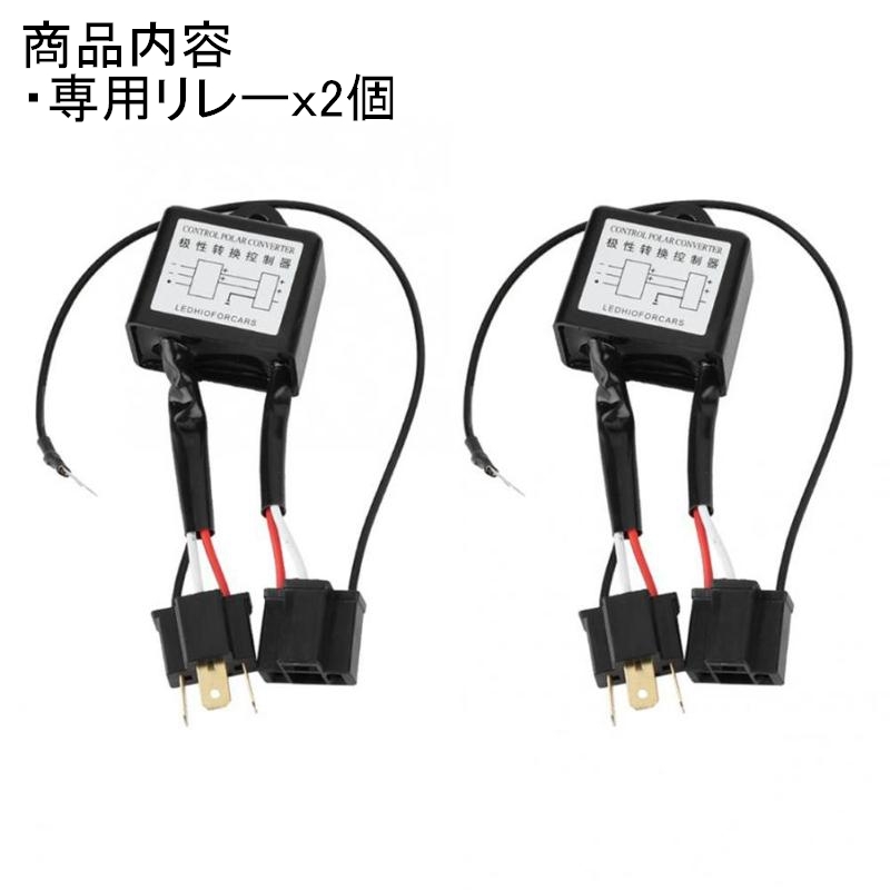  Jimny for [ polarity conversion relay ] 2 piece set after market headlight to the exchange necessary LED head light etc. JA11 12 22 projector lighting ring JMRL