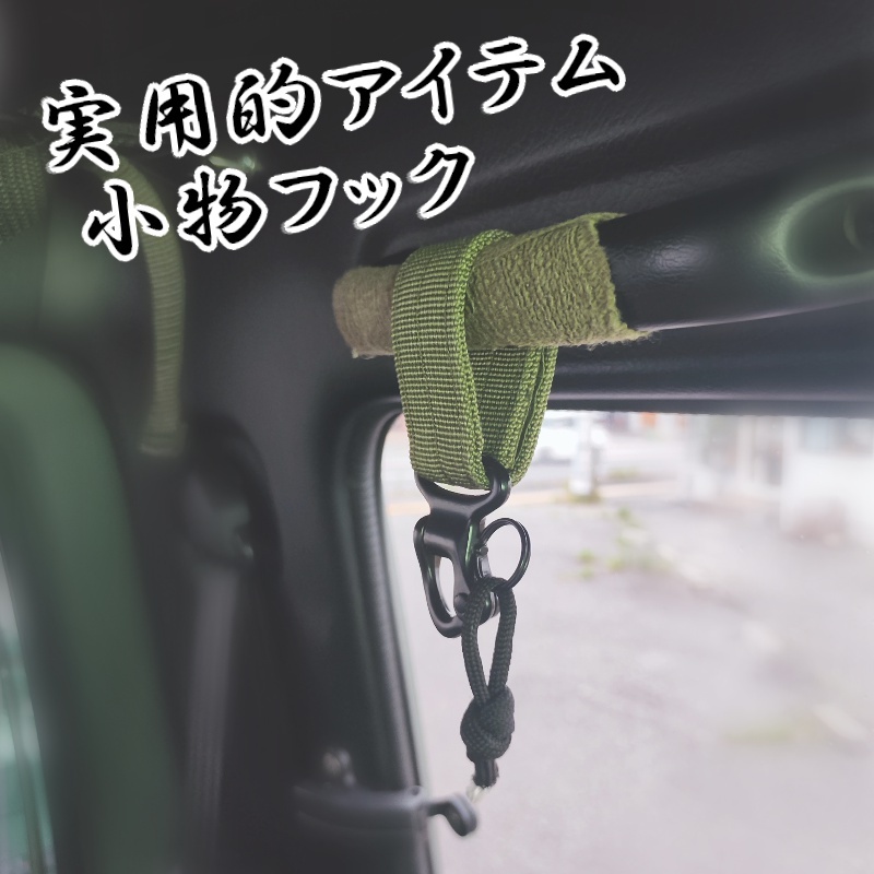  Jimny for! small articles hook JA11 JA12 JA22 all-purpose stylish item military accessory bag bag car custom parts Suzuki JMKM