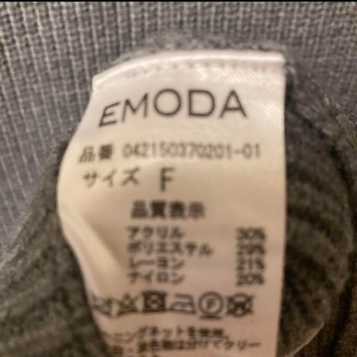 EMODA ニットワンピース