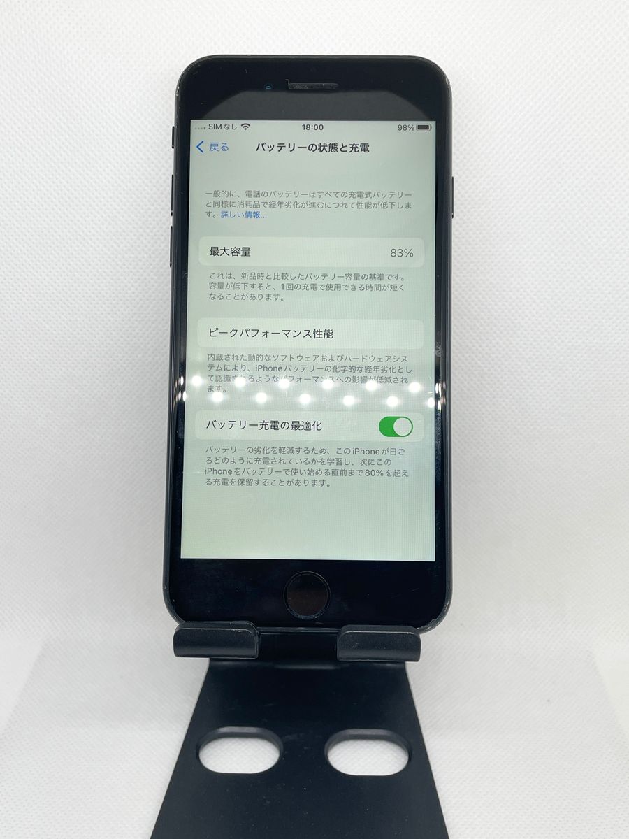 iPhone SE2 ブラック 128GB SIMフリー【Jランク】
