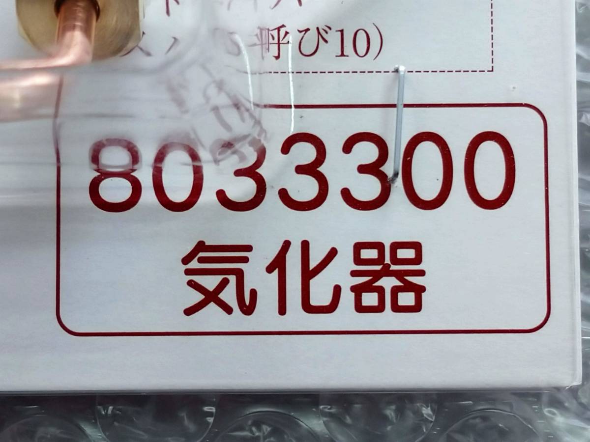 即日発送 送料無料 8033300 ダイニチ 石油ファンヒーター 気化器 即日発送 送料無料 8033300 ダイニチ 石油ファンヒーター 気化器