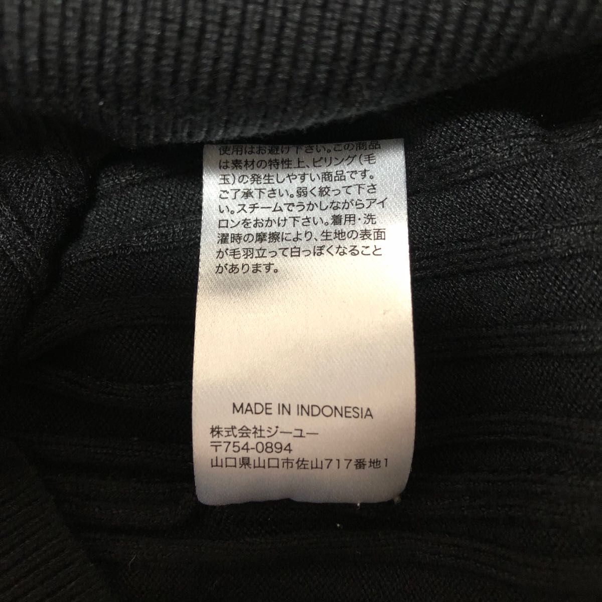 ★ GU ジーユー レディース ニット セーター ブラック Sサイズ トップス BLACK 長袖