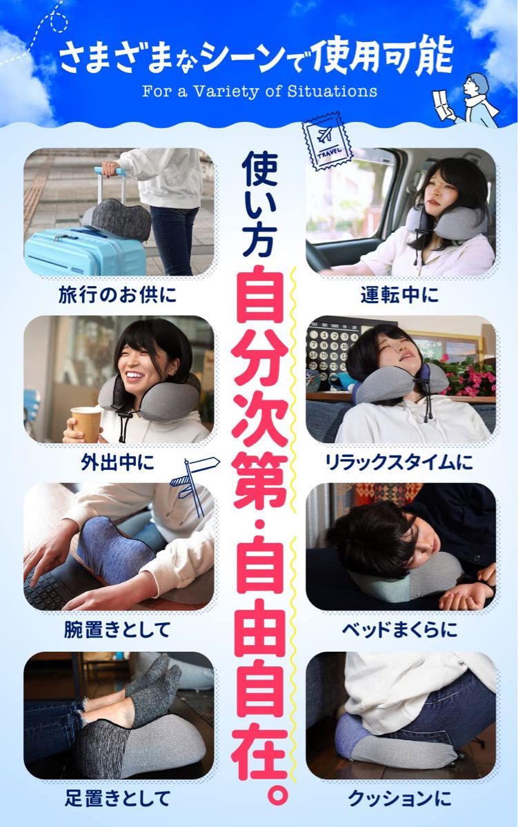 ネックピロー 携帯枕 トラベルピロー 首枕 低反発 旅行枕 飛行機 新幹線 バス