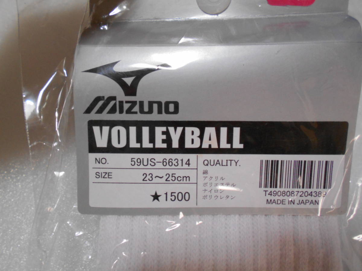 ②ミズノ　MIZUNO　ハイソックス　靴下　1足　23～25㎝　バレーボール_画像2