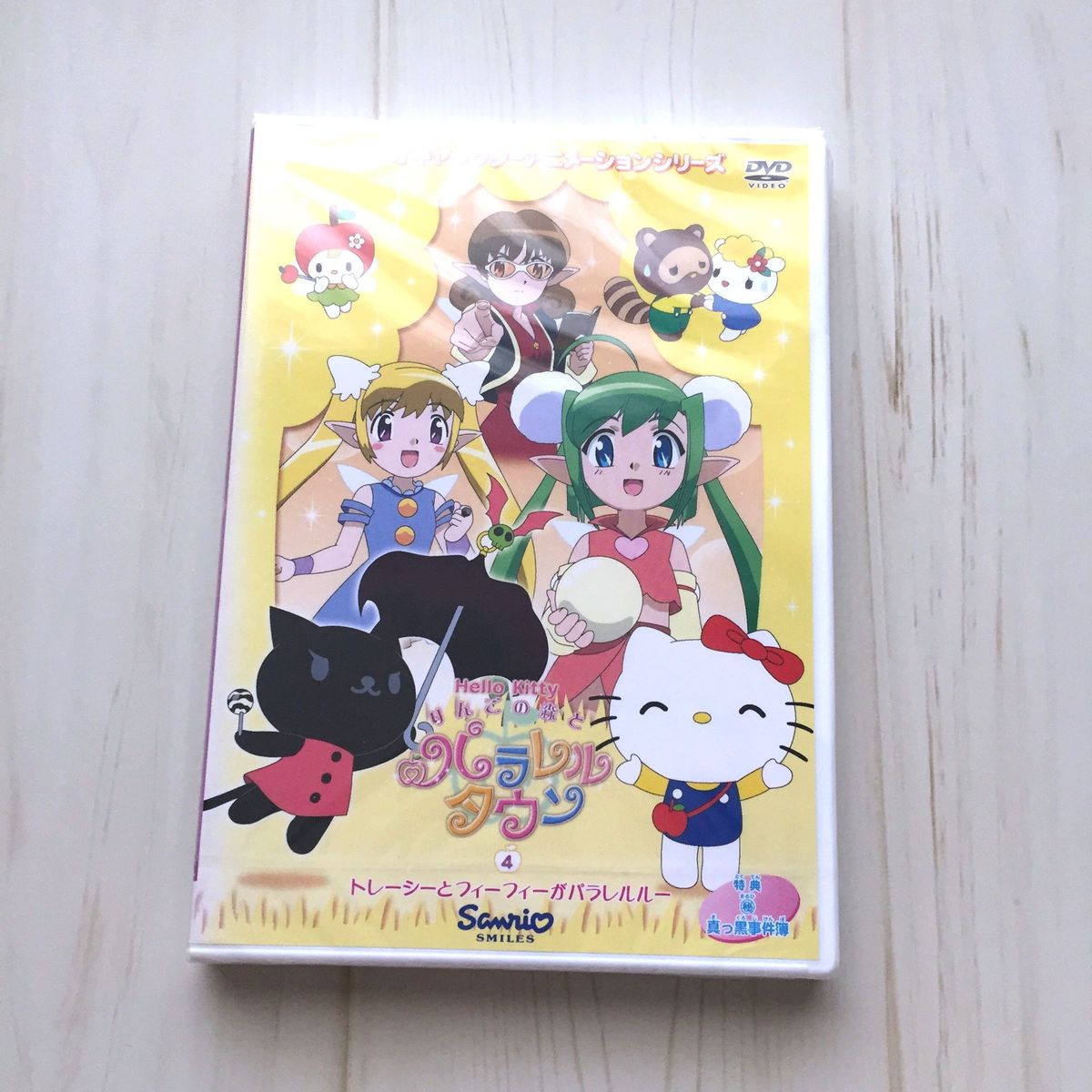 【新品未開封】ハローキティ りんごの森とパラレルタウン Vol.4 [DVD]