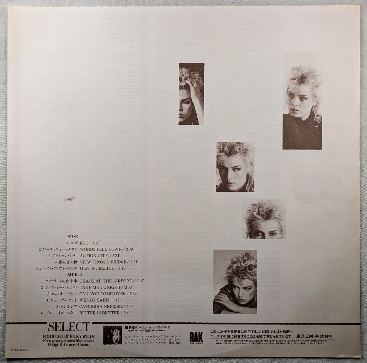 中古LP「SELECT / セレクト」KIM WILDE / キム・ワイルド_画像3