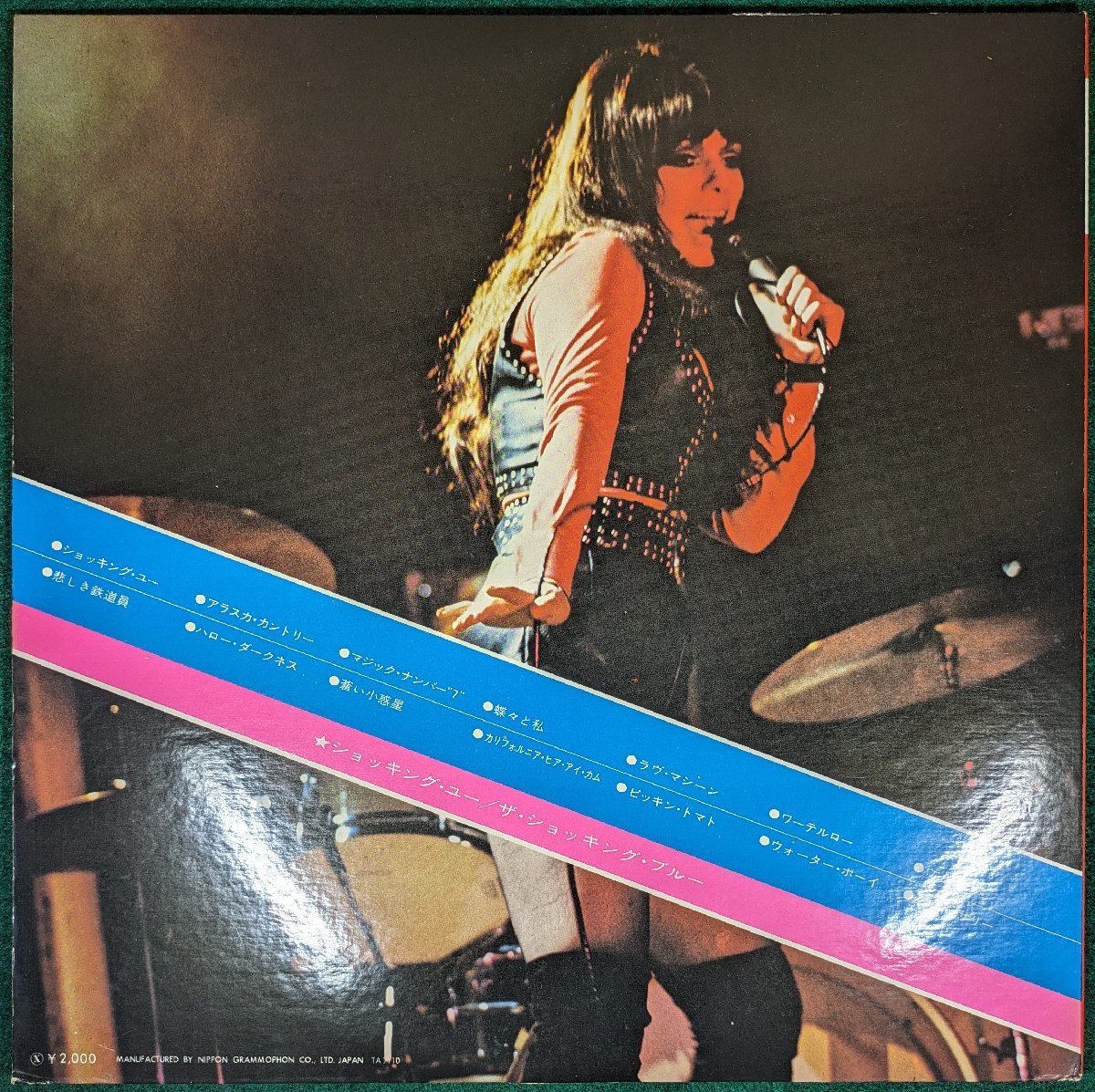 ベスト盤★中古LP「SHOCKING YOU / ショッキング・ユー」THE SHOCKING BLUE / ショッキング・ブルー_画像2