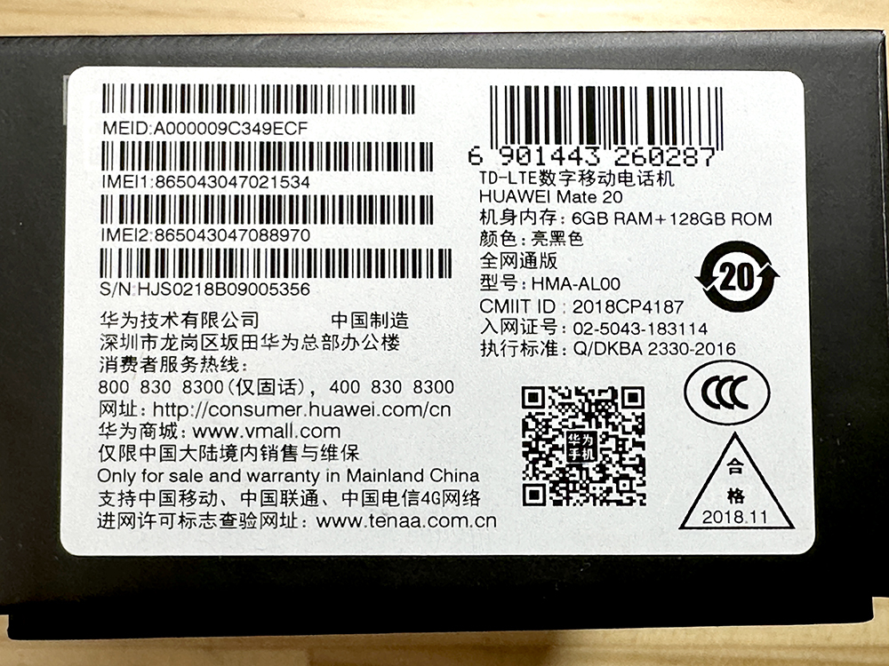 超美品 Huawei Mate 20 6GB/128GB (HMA-AL00) 海外版 デュアル 超美品 Huawei Mate 20 6GB/128GB (HMA-AL00) 海外版 デュアル