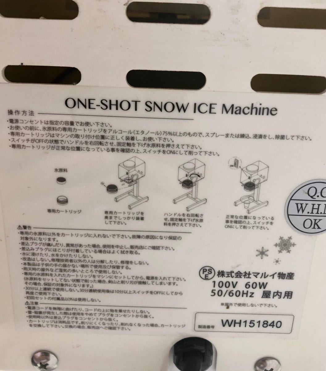 BIG SALE ** рекомендация ** ONE- SHOT SNOW USED ICE MACHINE 50/69HZ 100V one Schott машина для колки льда 50/60HZ 100V б/у.